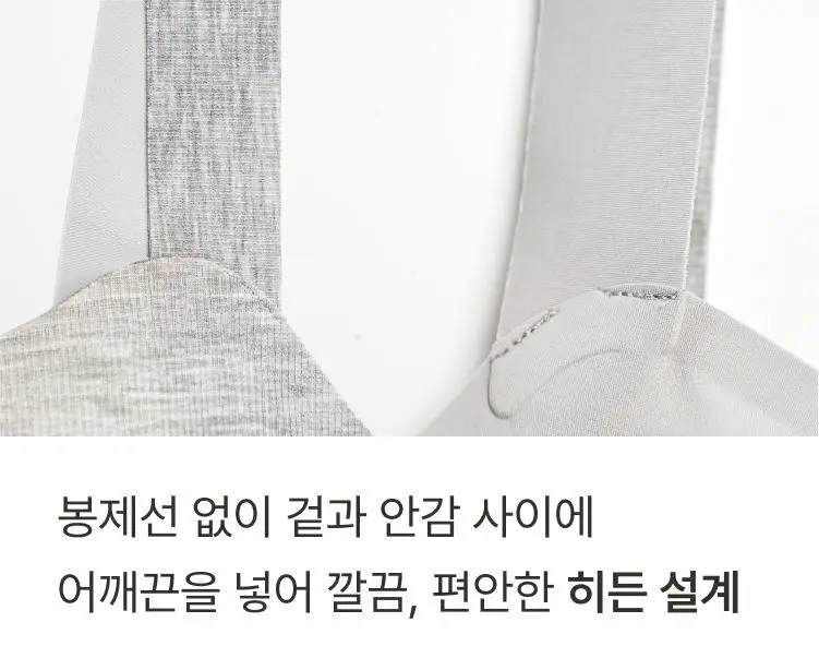 [손예진PICK] 감탄브라 멜란지 골지 런닝형 브라 단품 상세페이지 44
